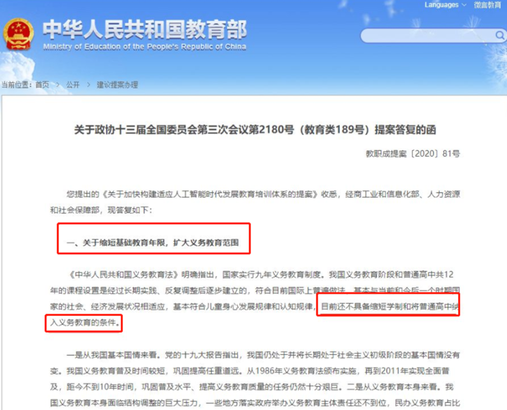 代表建议取消中考？教育大变革即将来临，家长们都坐不住了！