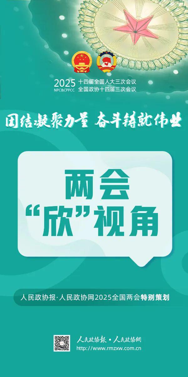 哪吒2火上全国两会？这部国漫为何引发全民热议！