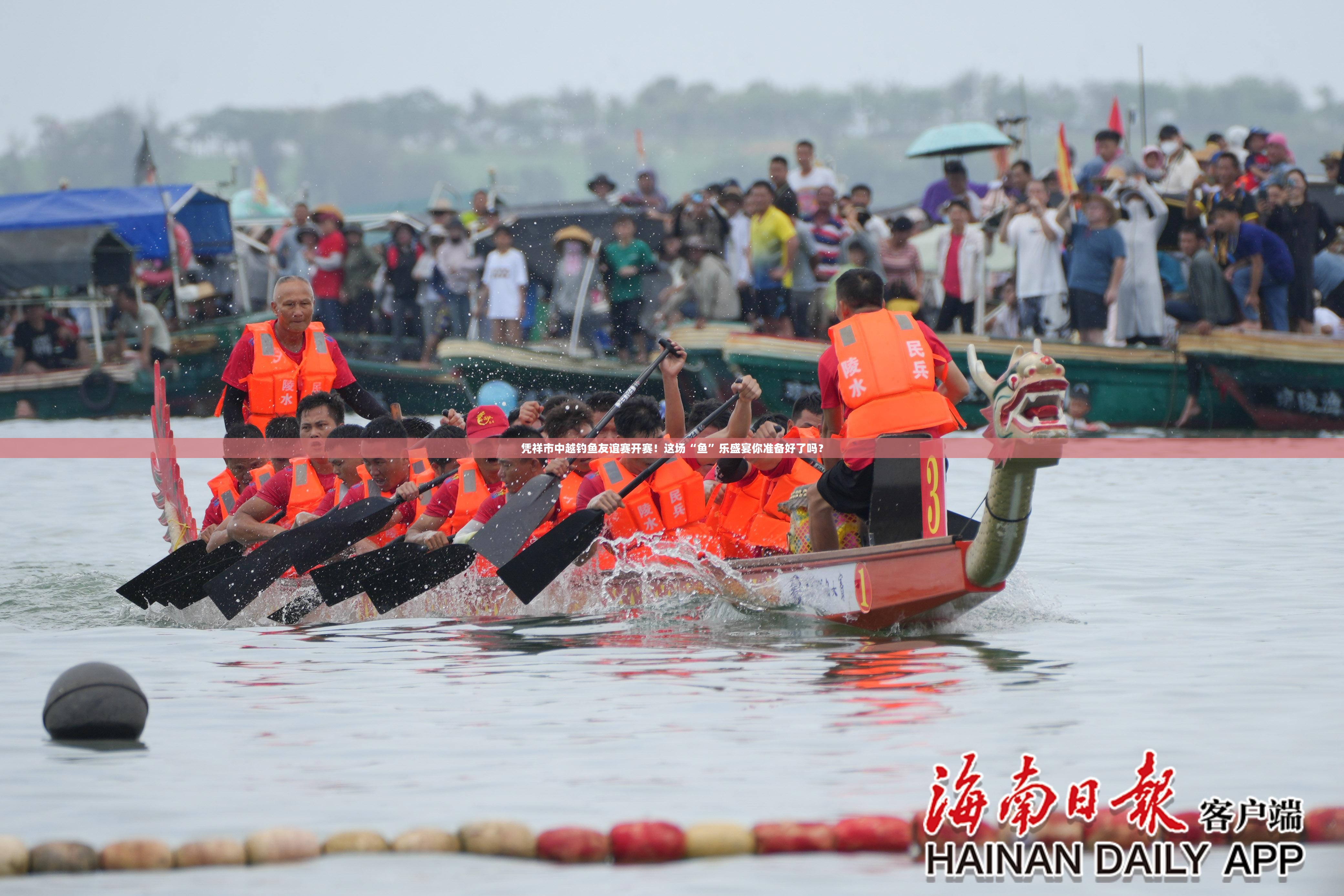 凭祥市中越钓鱼友谊赛开赛！这场“鱼”乐盛宴你准备好了吗？